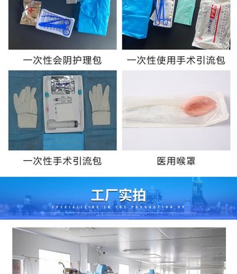 医用灌肠包 肠道冲洗与排空的专业选择——以金世康为例